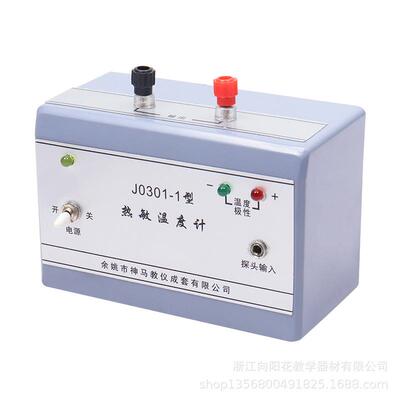 厂家直销13005热敏温度计中学物理实验器材线性刻度
