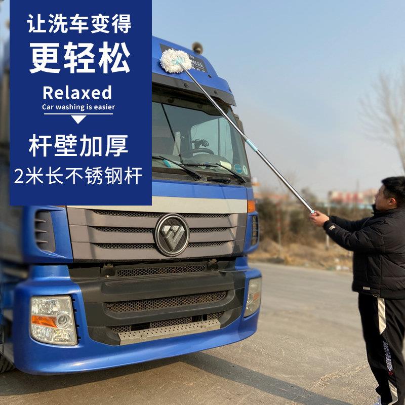加长大货车洗车拖把2米不伤车专用加粗杆工具长柄伸缩刷卡车刷子