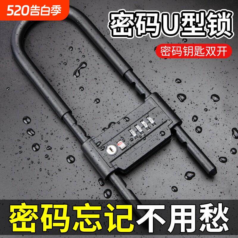 密码锁玻璃门锁拉门U型锁家用防盗防撬挂锁U形店面双门加长插锁