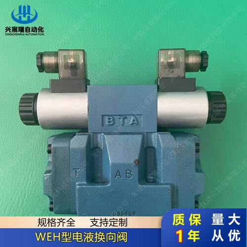4WEH32H6电液换向阀H4WH32H60/AG244WE32EJ60/AG244WEH32L60/AG24