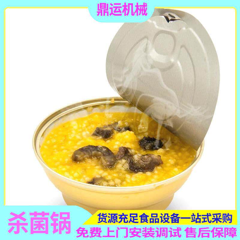 即食小金碗海参杀菌锅自立袋玉米汁灭菌锅全自动果泥喷淋杀菌釜
