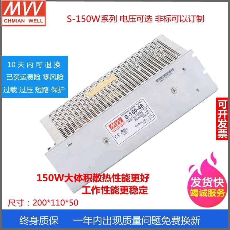 明纬开关电源S-150W/200W/250W/-24V27V36V48V5V12V15V 厂家直销