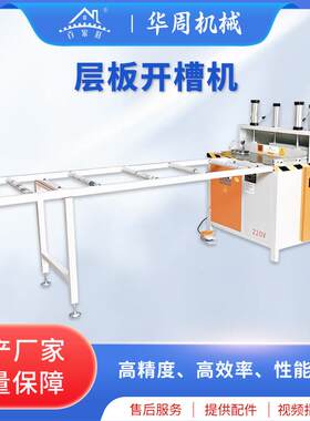 气动铝合金层板开槽机数控端面铣槽机全铝家具铝扣板蜂窝板开槽机