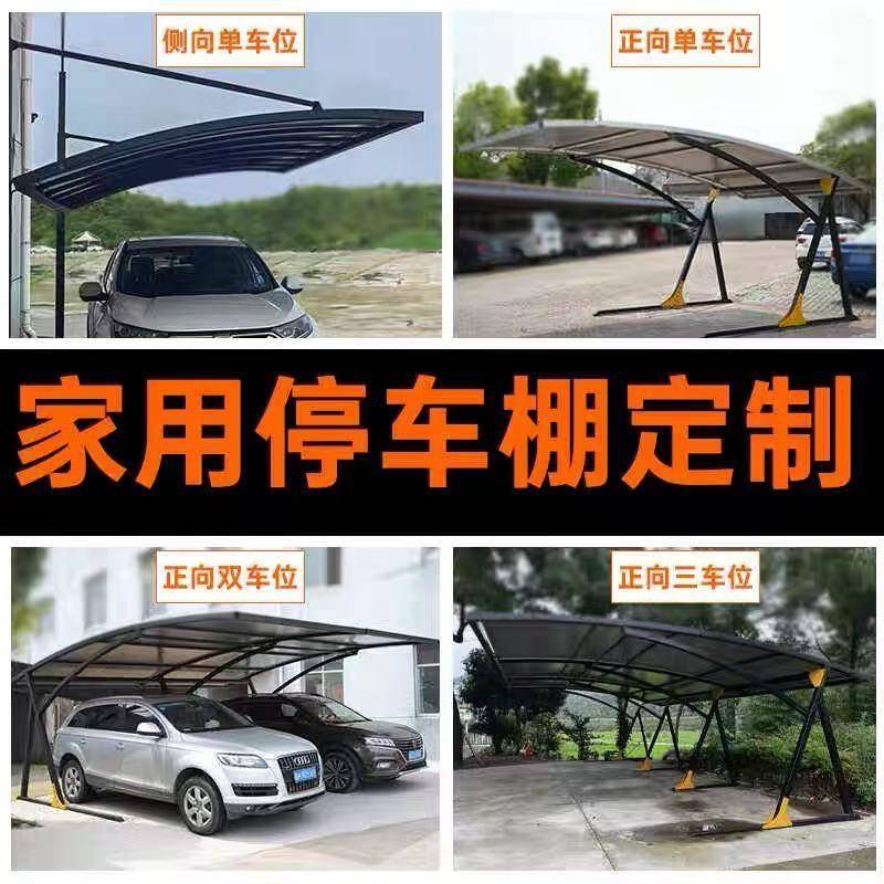 膜结构汽车停车棚户外轿车遮阳棚充电桩防雨蓬別墅庭院小区车位棚