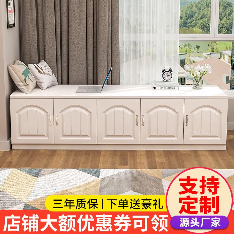 飘窗柜收纳柜落地窗台柜可坐矮柜地柜收纳柜子自由组合阳台柜定制