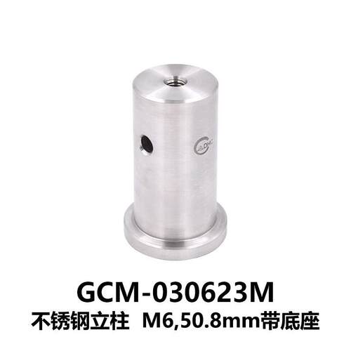 DHC GCM-03012Φ25.4系列不锈钢立柱 大恒光电 GCM-030623M
