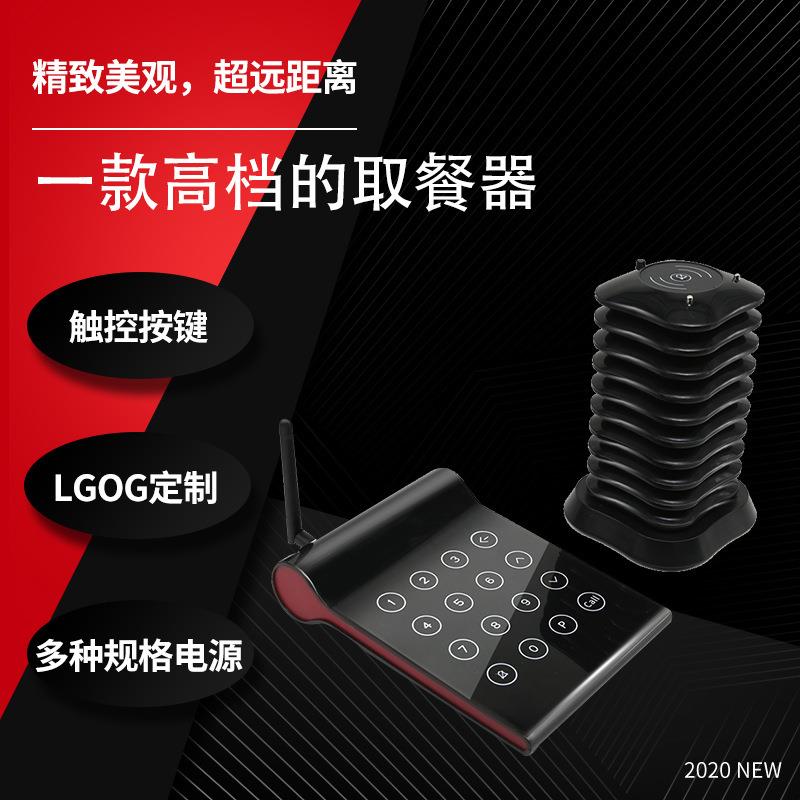 咖啡厅无线取餐器餐厅呼叫器麻辣烫奶茶店排队叫号器智能叫号器