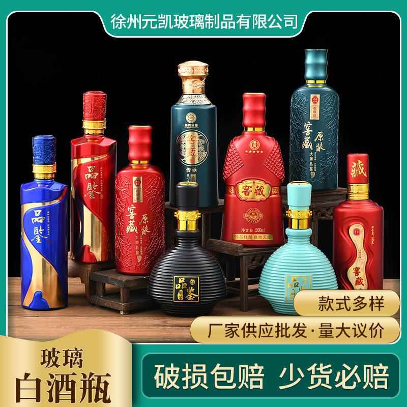 白酒瓶空瓶一斤装玻璃酒瓶密封烤花白酒包装瓶分装瓶婚宴套装酒瓶