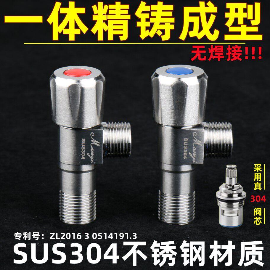 满熠304不锈钢角阀一体精铸铸造三角阀加厚防爆加长红蓝4分无铅阀
