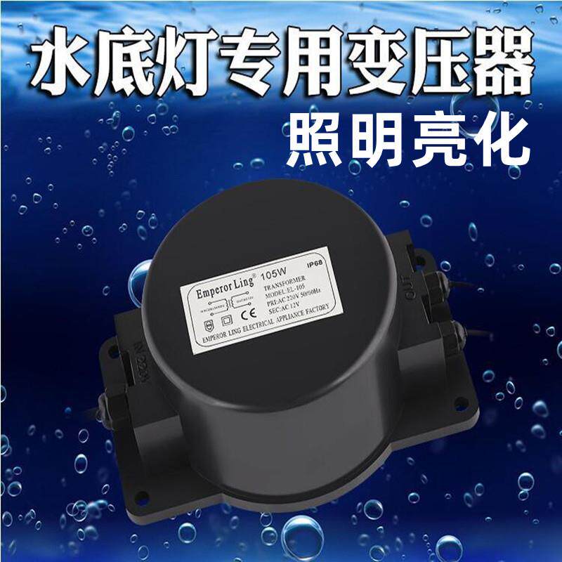 AC环形变压器防水IP68地埋灯水底灯交流AC低压24V防水变压器灌封