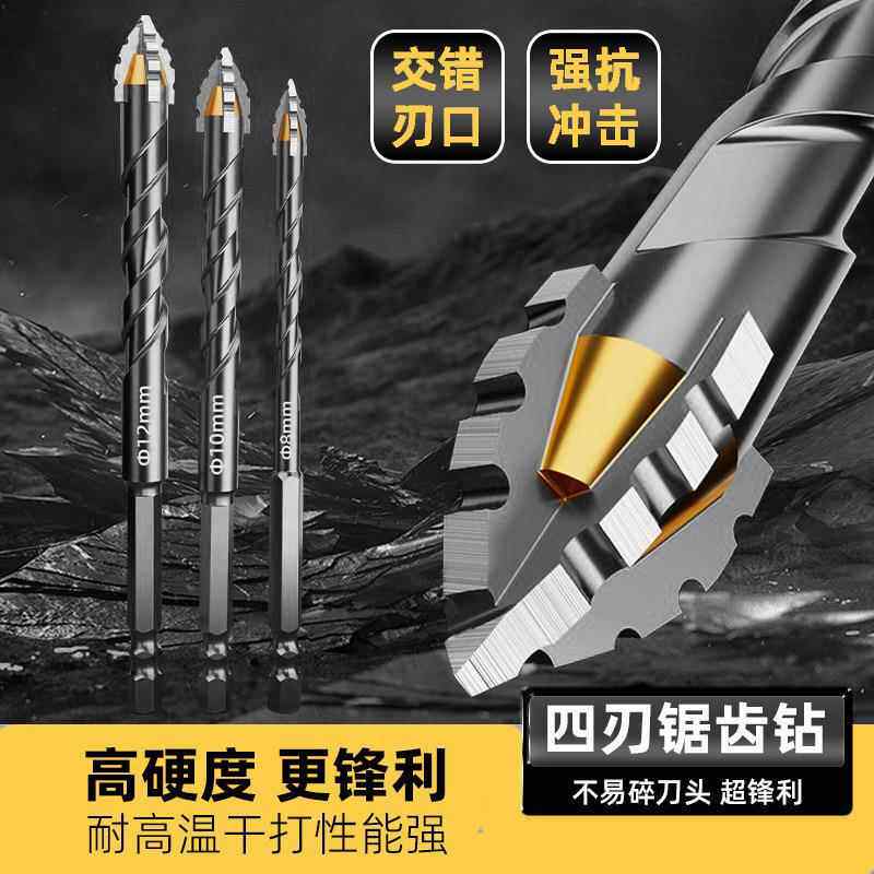 德国四刃锯齿偏心钻头干打混凝土玻璃瓷砖专用开孔高硬度打孔钻头
