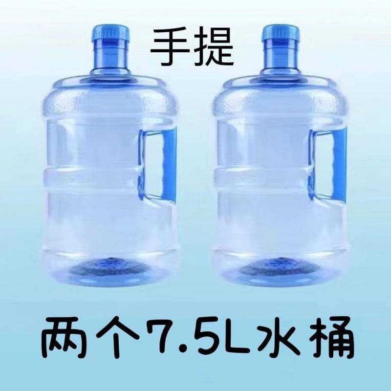 饮水机纯净水食品级加厚桶装水桶