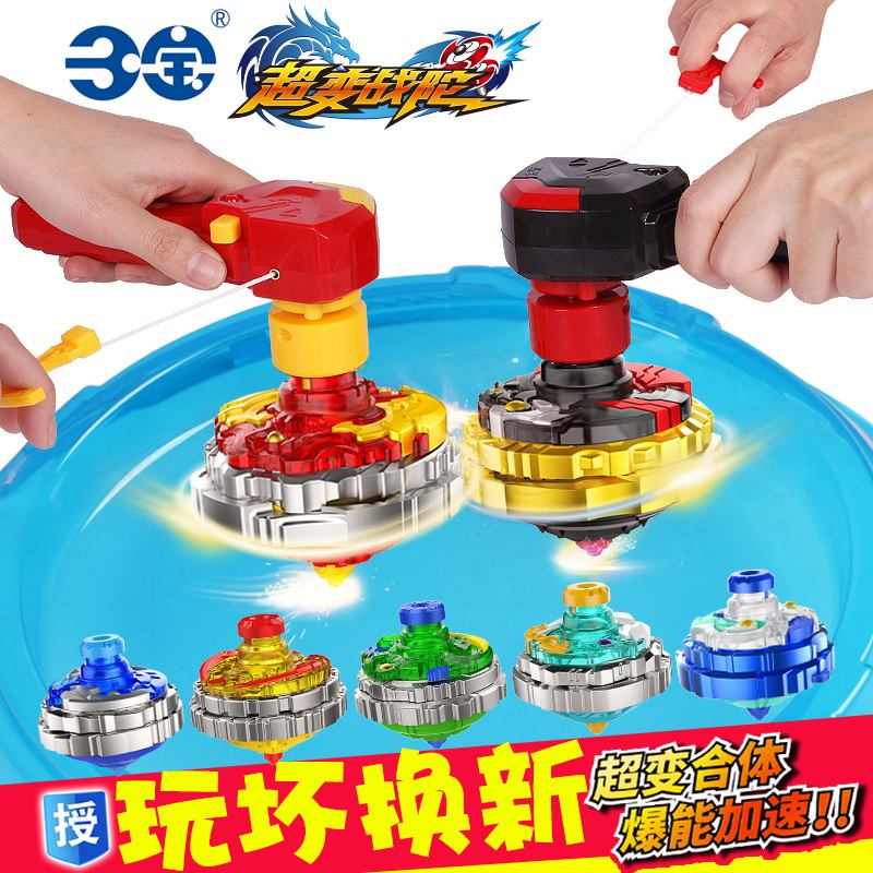 三宝超变战陀陀螺玩具新款合体升级版对战斗盘旋转陀螺6玩具男孩