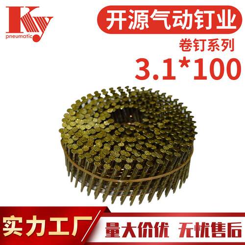 KY卷钉螺纹31100光杆钉CN120气动卷钉枪100托盘木箱钉3V110卷钉