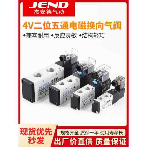 气缸控制器4V110-06气阀4V410-15气动电磁阀4V210-08开关4V310-10