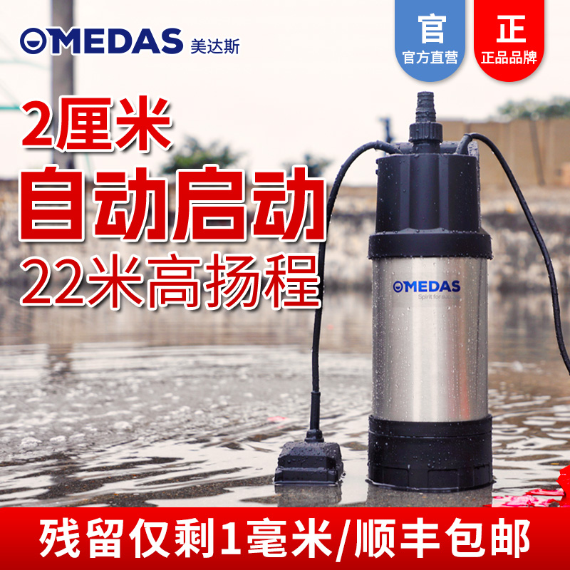 水位潜水泵低手动自动吸电梯新款低抽水ecrain550inox地下室井2cm