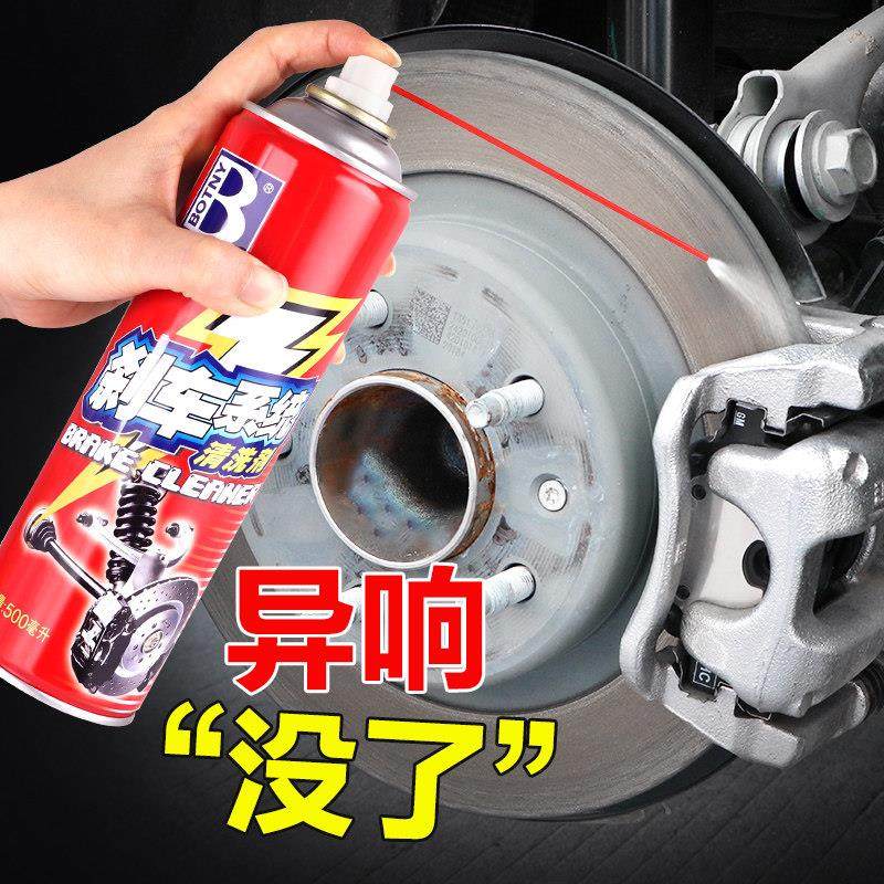 刹车异响消除剂 刹车盘卡钳刹车片零部件清洗剂保养护套装,汽车零部件/养护/美容/维保,清洗剂/养护剂,淘宝优惠券,粉丝福利购,淘宝优惠卷