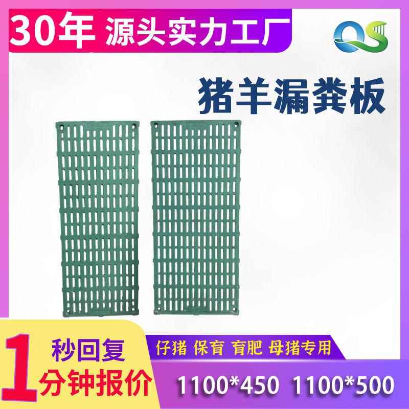 复合漏粪板小猪1100*450500猪场仔猪产床保育板养殖厂家漏粪板