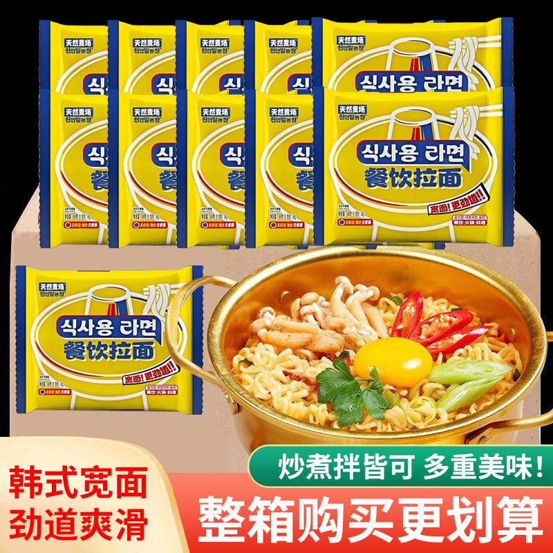 火鸡面速食泡面火鸡面拉面餐饮宽面商用面饼速食方便面麻辣烫韩式