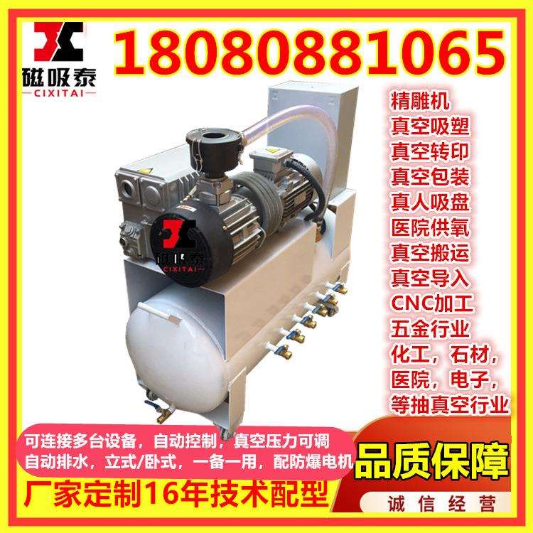 环保工业移动真空泵站水环泵机组系统负压泵站真空机组系统郑州