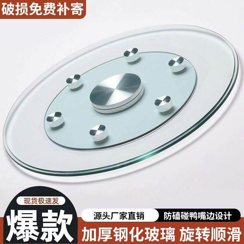 圆桌钢化玻璃转盘大圆桌面旋转转盘底座家用餐桌铝合金辅助轮转盘