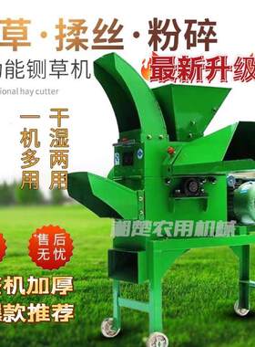 农伯乐新款家用铡草揉丝粉碎一体机玉米秸秆干湿两用机多功能切草