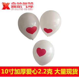 婚庆用品装 气球加厚2.2克婚庆布置气球生日派对用品 饰气球
