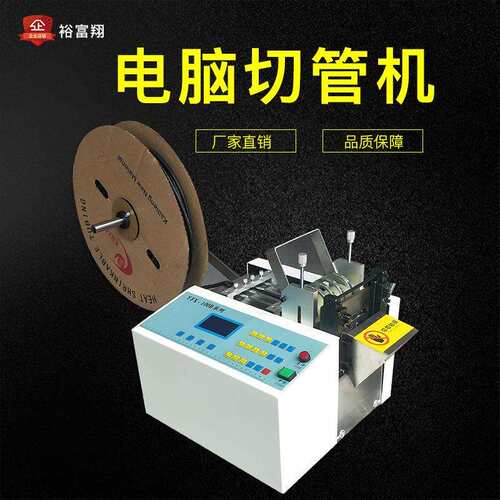 全自动PVC软管裁管机无味PVC软管剪管机透明PVC软管剪切机
