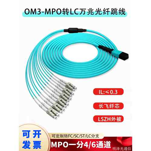 40G转10G QSFP转SFP 40G一分四100G转25G万兆MPO转LC多模光纤跳线 - 封面