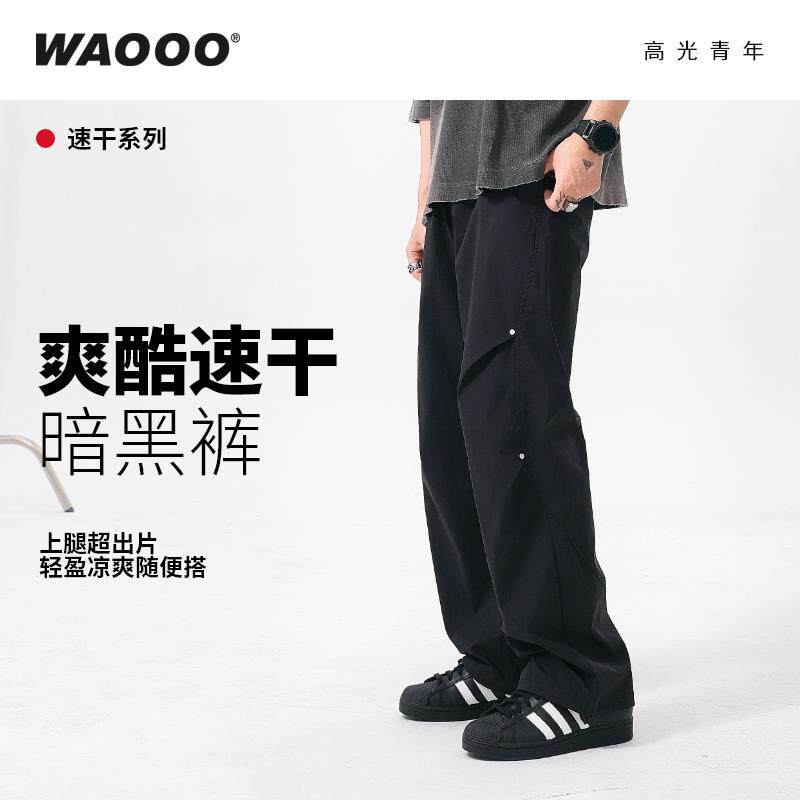 WAOOO 美式铆钉黑色伞兵休闲 裤男生潮牌新款宽松直筒褶皱运动长