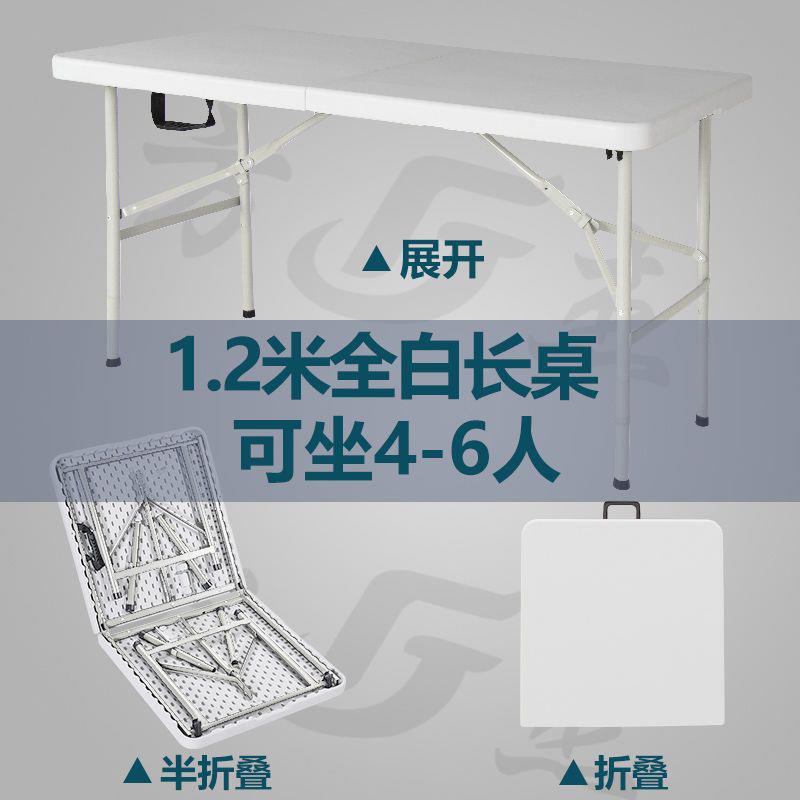 J^可折叠易桌子摆摊户便携简家用塑料长条桌椅长方形餐F95HJTS6学