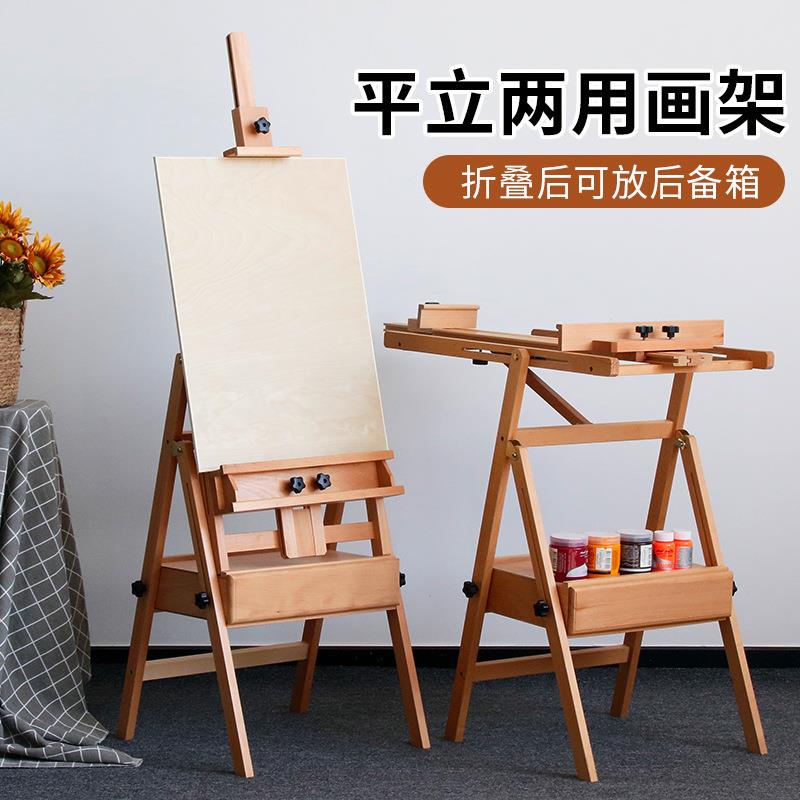 多功能平立两用抽屉画架榉木制角度调节可折叠双置物盘儿童绘画架