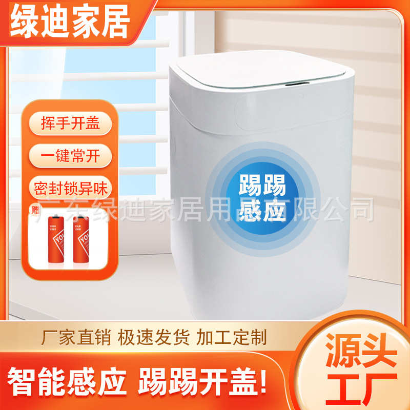 智能垃圾桶全自动感应式家用客厅厨房轻奢卫生间厕所2023新款