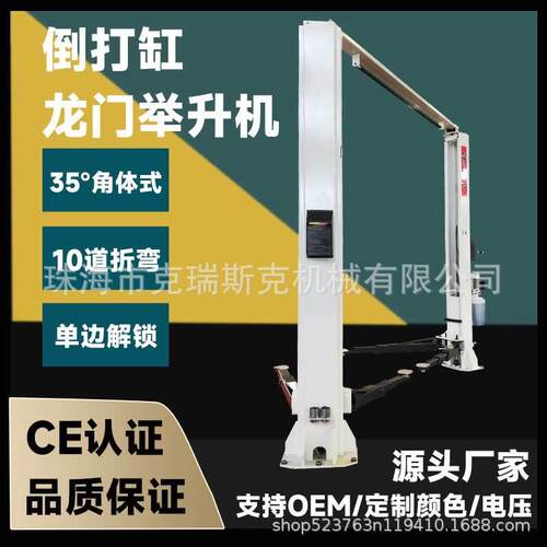 1.8米汽车举升机龙门升降机4吨汽车升降机双立柱两柱举升机