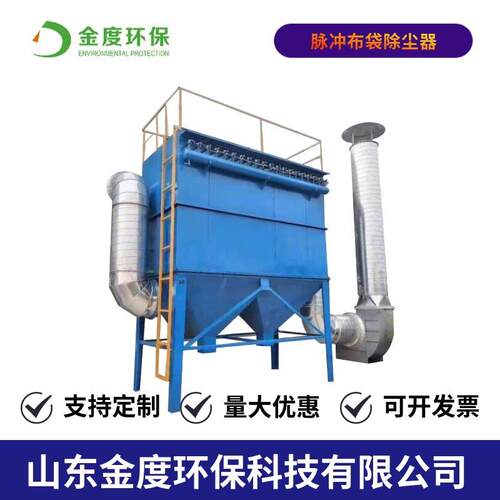 搅拌站单机仓顶除尘器燃煤锅炉除尘设备工业脉冲布袋除尘器