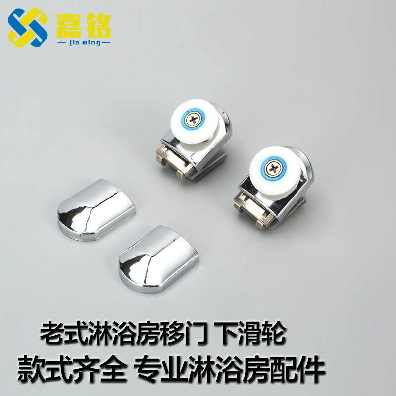 老式淋浴房滑轮弧形浴室玻璃移门轮子轨道吊轮推拉门滚轮五金配件