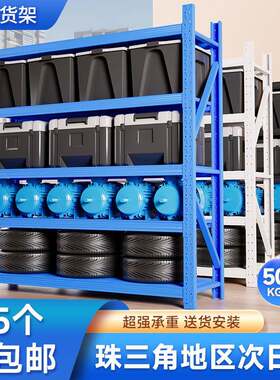 中型仓储货架加厚加宽多层冷轧钢定制置物架快递超市模具仓库货架