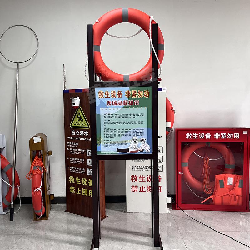 救生设备支架救生圈支架水库河边救生设备现场急救知识提示牌支架
