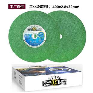 银星400切割片T41树脂平型砂轮片不锈钢金属切割片工厂直销