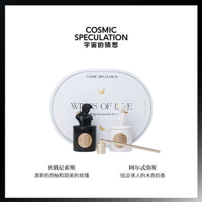 [现货]宇宙的猜想情人桥礼盒新婚礼物伴手送女友香薰蜡烛礼盒