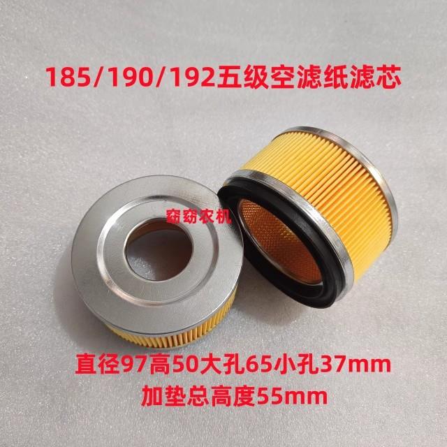 LG-12空气滤芯R185/R190/R192/L12五级空气滤清器纸滤芯/高度50mm