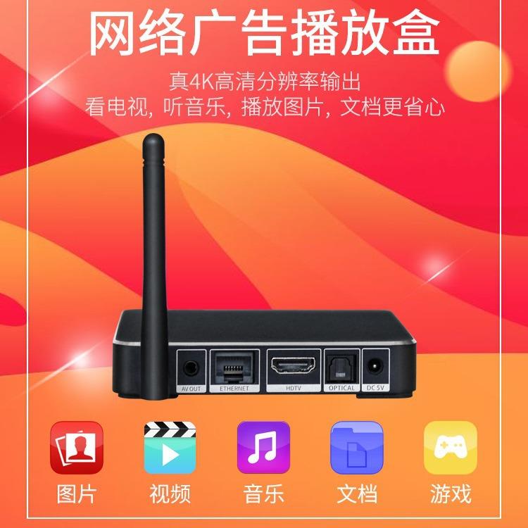 广告机播放盒 RK3288 4K高清 多媒体远程信息发布盒子 智能广告机