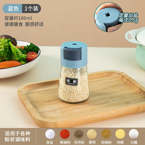 厨房家用定量调味罐密封防潮盐罐调料盒塑料控盐瓶味精佐料调料罐