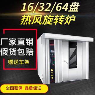 大型食品烘焙烤炉 食品厂烤炉 烤面包烤月饼 效果好方便快捷