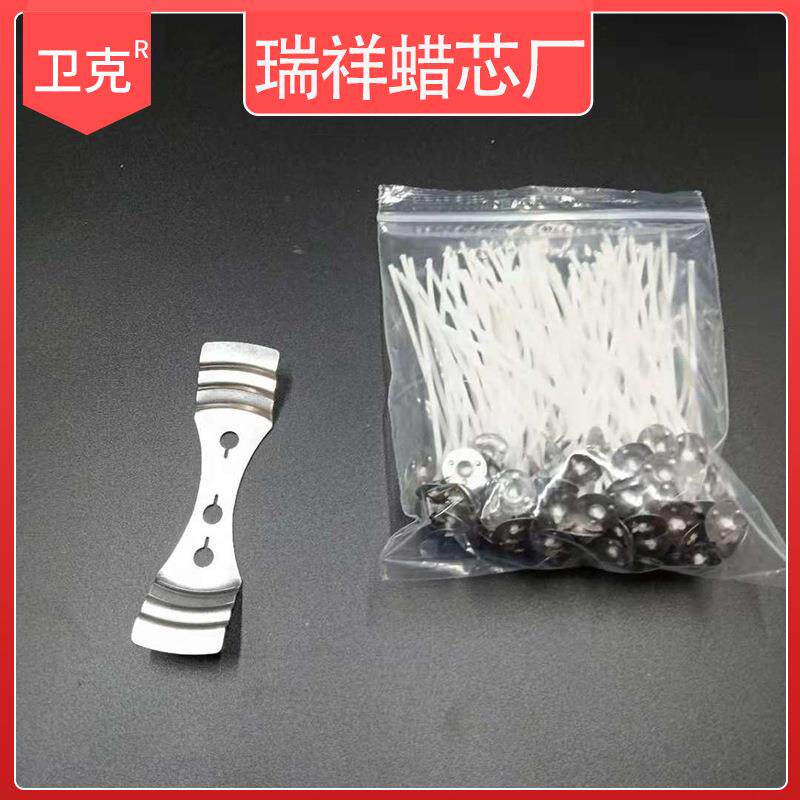 【卫克】8cm-20cm蜡芯+固定器 组合100支装 diy紧密蜡烛芯可定-制