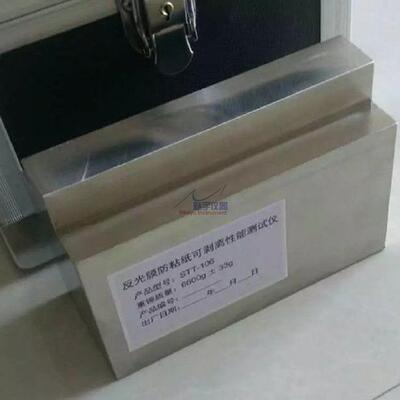 STT-106反光膜防粘纸可剥离性能测试仪测定耐弯曲性能重锤6600g