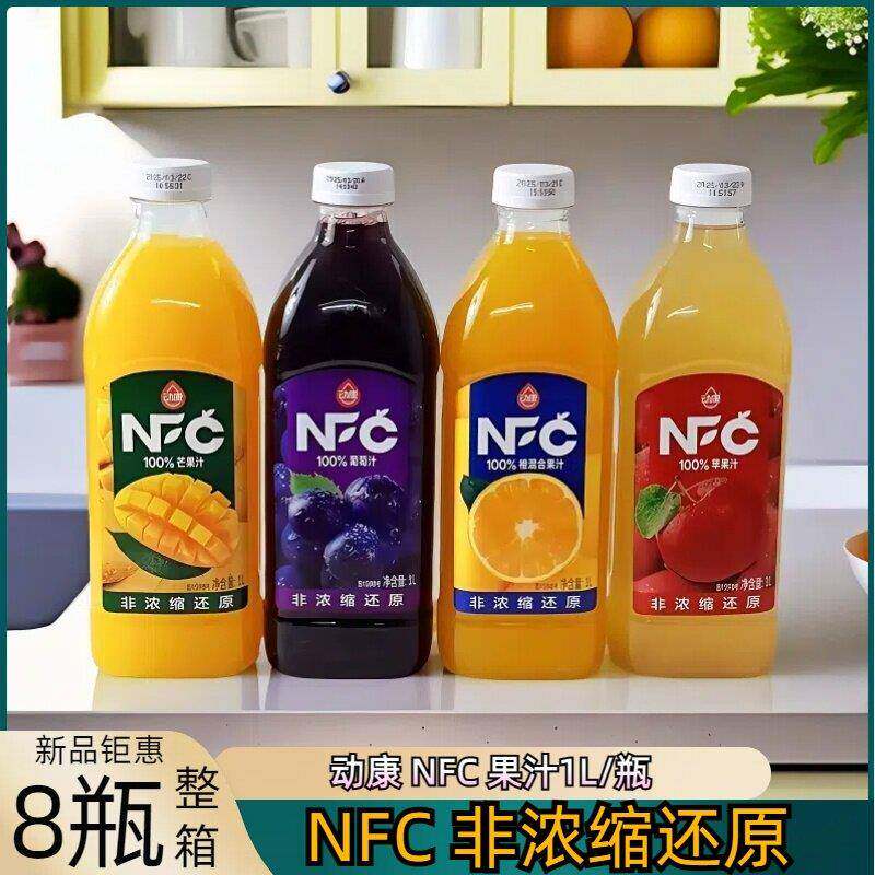 动康2025新品100%葡萄汁苹果汁芒果汁橙混合果汁大瓶1L非浓缩还原