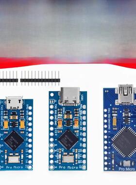 Pro Micro使用Atmega32U4自动USB更新程序5V/16M微控制器开发板
