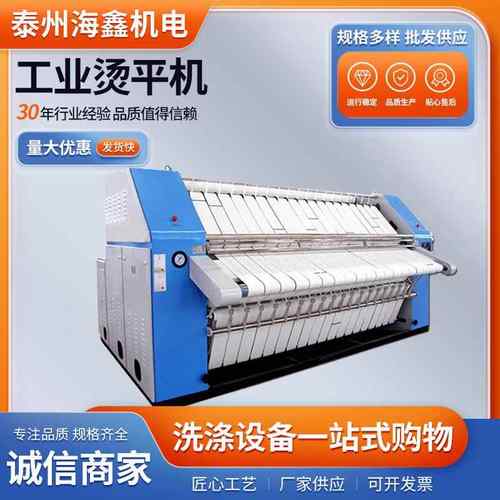 工业烫平机宾馆床单被罩烫平设备平烫机大型熨烫机床单烫平机