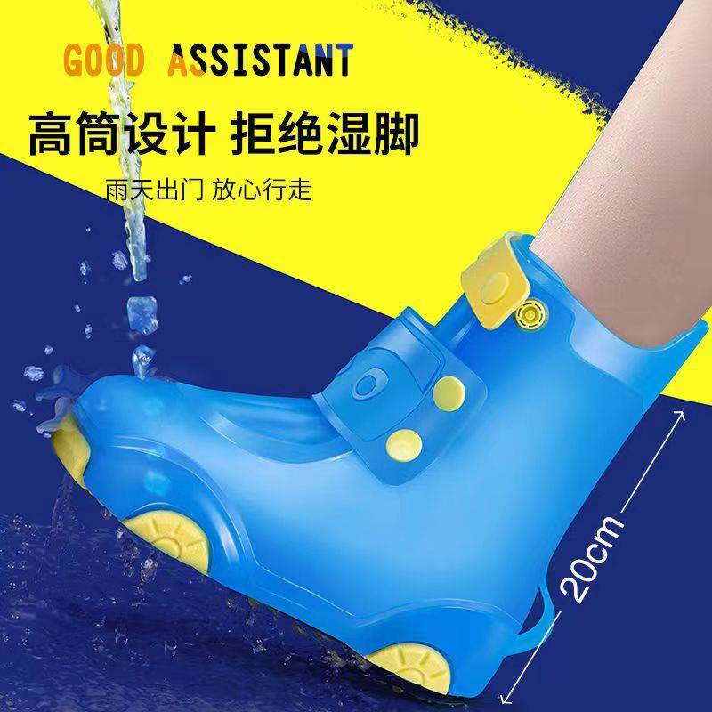 儿童雨鞋套防雨防滑加厚耐磨小孩雨鞋套男童女童可爱水鞋厂家